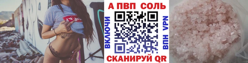A-PVP Crystall как найти закладки Данилов