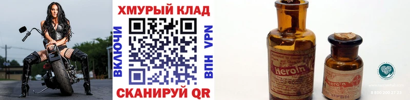 как найти наркотики  Данилов  blacksprut онион  Героин Афган 