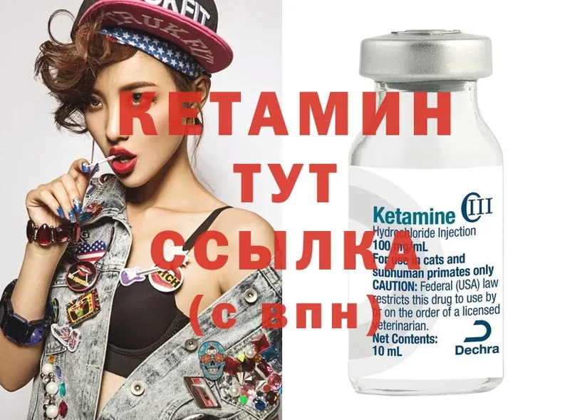 КЕТАМИН ketamine  где купить наркоту  Данилов 