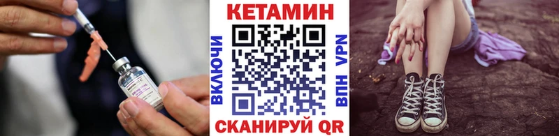 Кетамин VHQ  цена наркотик  Данилов 