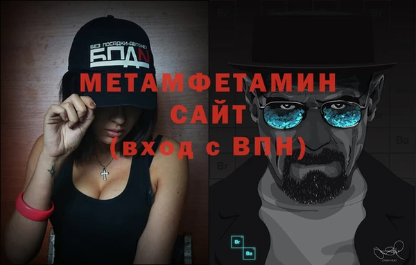 метамфетамин Горнозаводск