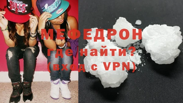 мяу мяу мука Горнозаводск