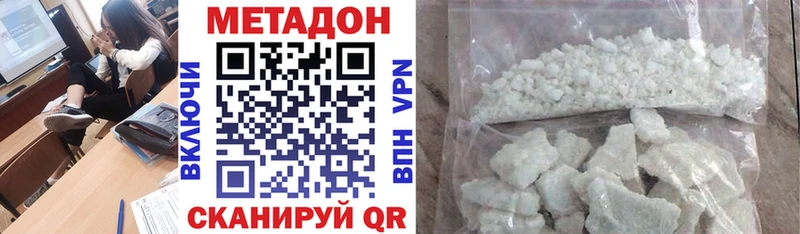 МЕТАДОН methadone  Данилов 