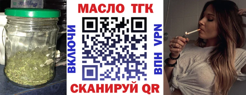 Дистиллят ТГК Wax  где купить наркотик  Данилов 